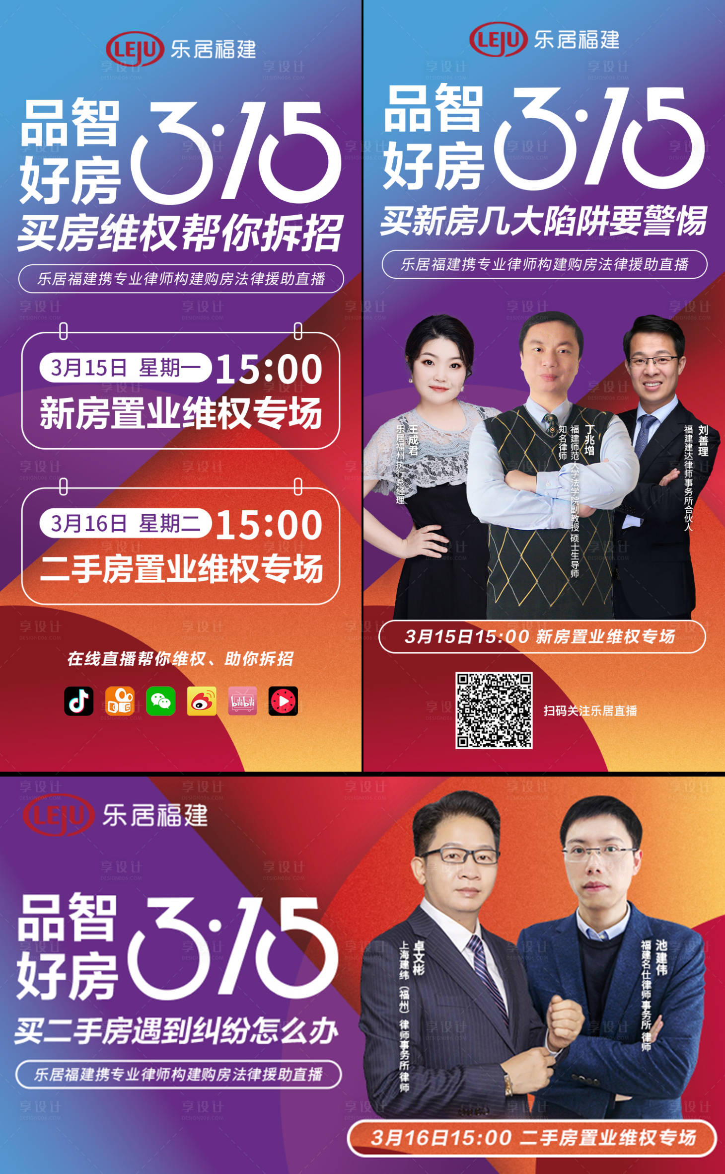 源文件下载【315品质好房直播】编号：69860003863898012
