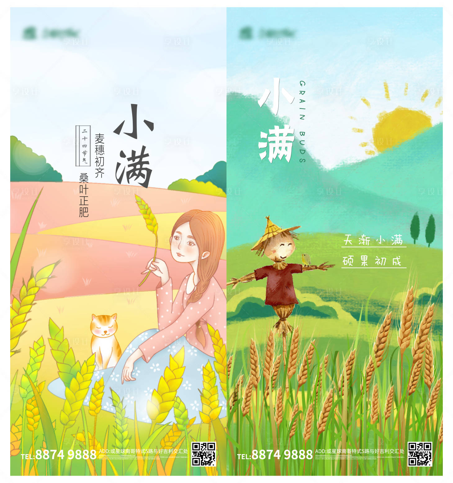 源文件下載【享設計】搜索編號：97270004075456752【小滿】
