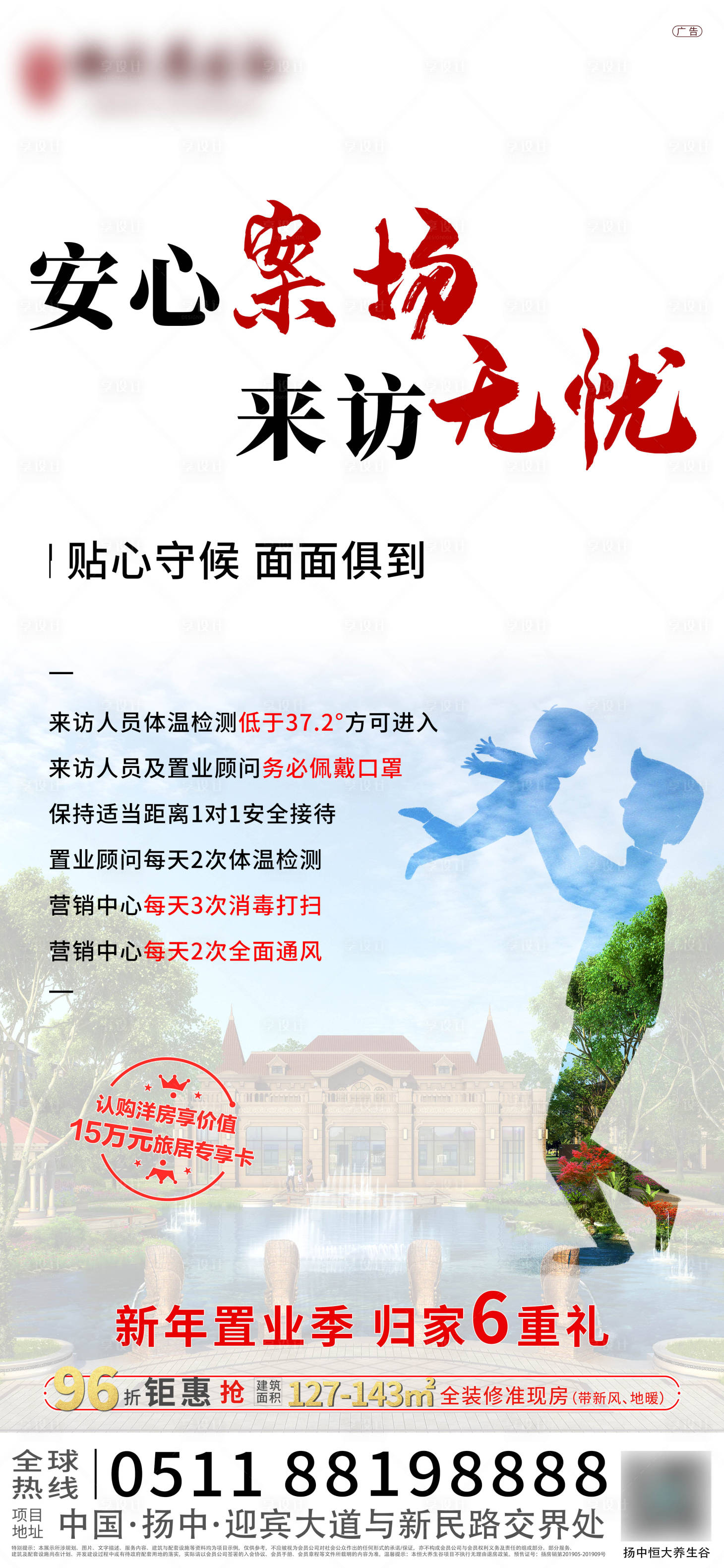 源文件下载【防疫】编号：84850003798481201
