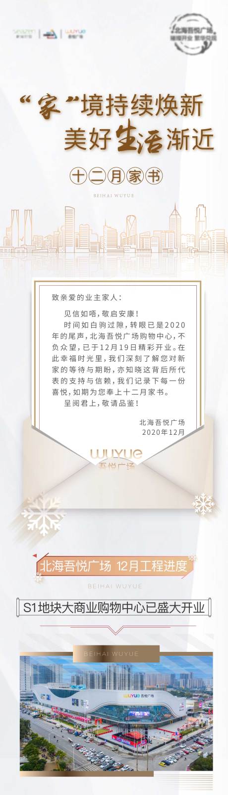 源文件下载【家书】编号：67770003672499021