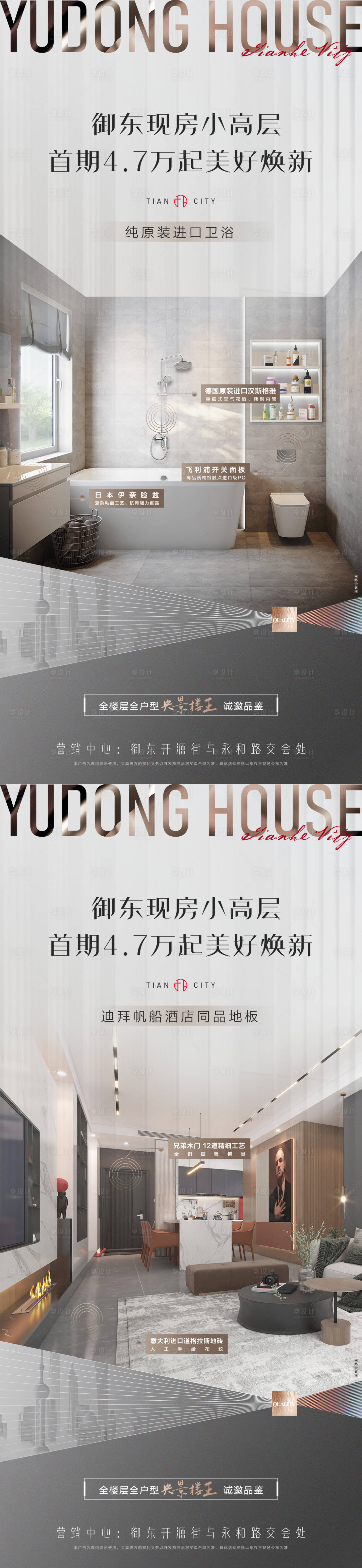 源文件下載【享設計】搜索編號：57910003886384396【地產戶型精裝修價值系列海報】