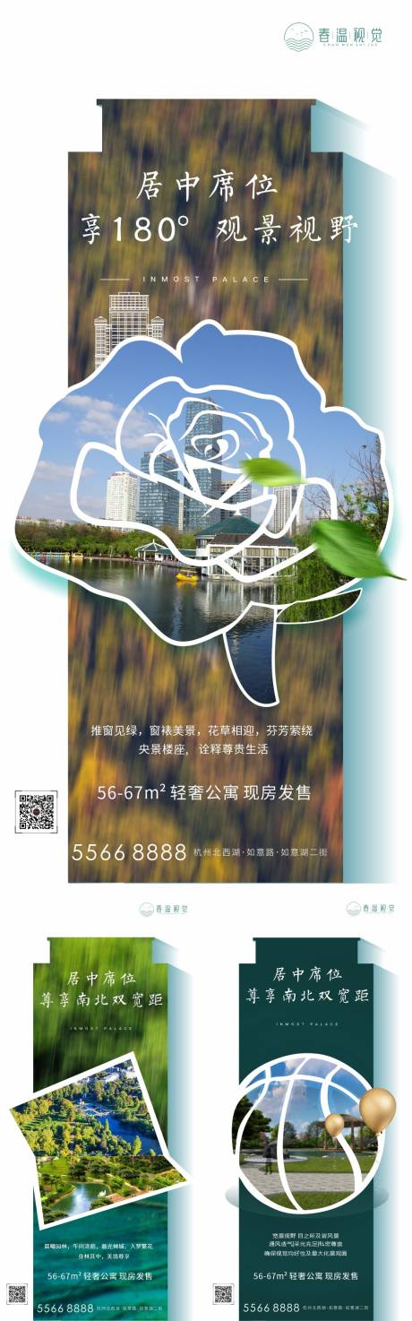 源文件下载【享设计】搜索编号：37930003701229631【地产价值点系列异形海报】