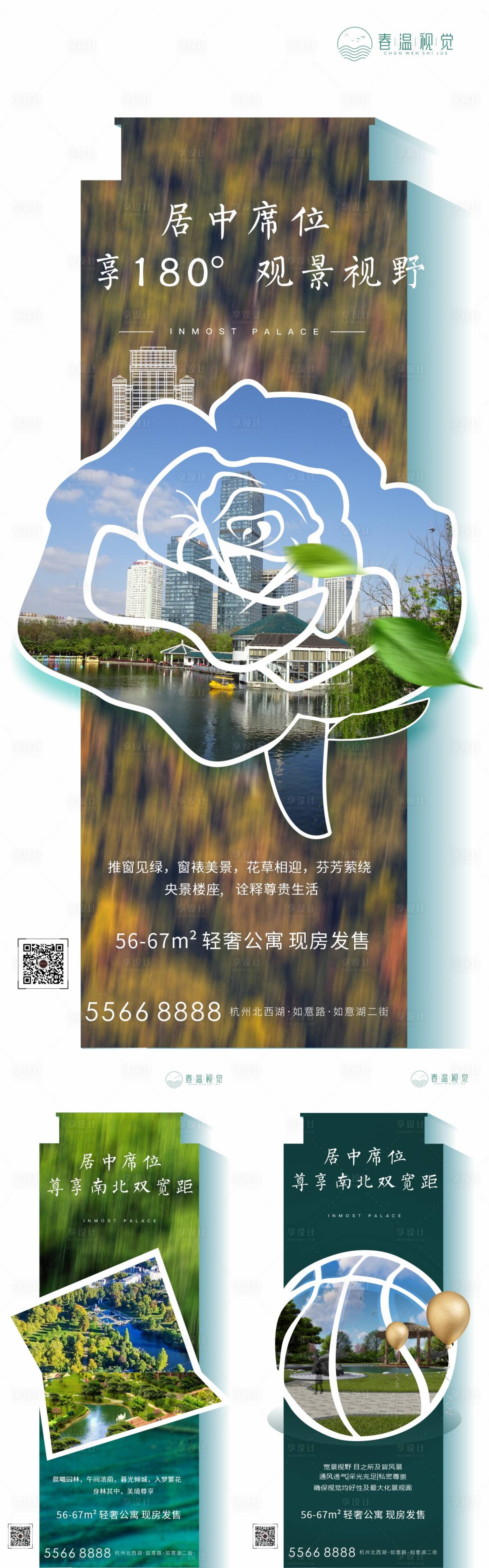 源文件下载【享设计】搜索编号：37930003701229631【地产价值点系列异形海报】