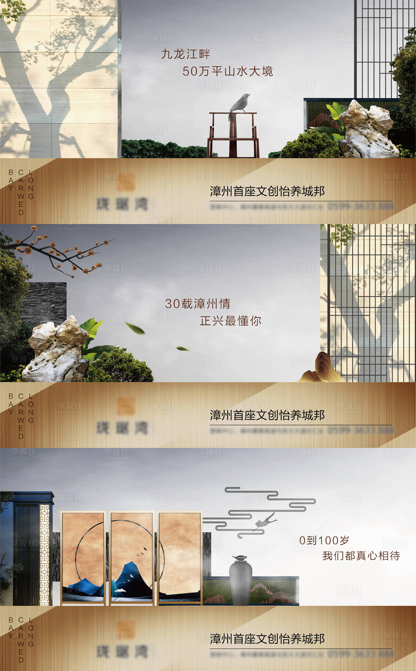 源文件下載【享設(shè)計(jì)】搜索編號：68620004010883176【房地產(chǎn)新中式價(jià)值點(diǎn)海報(bào)】