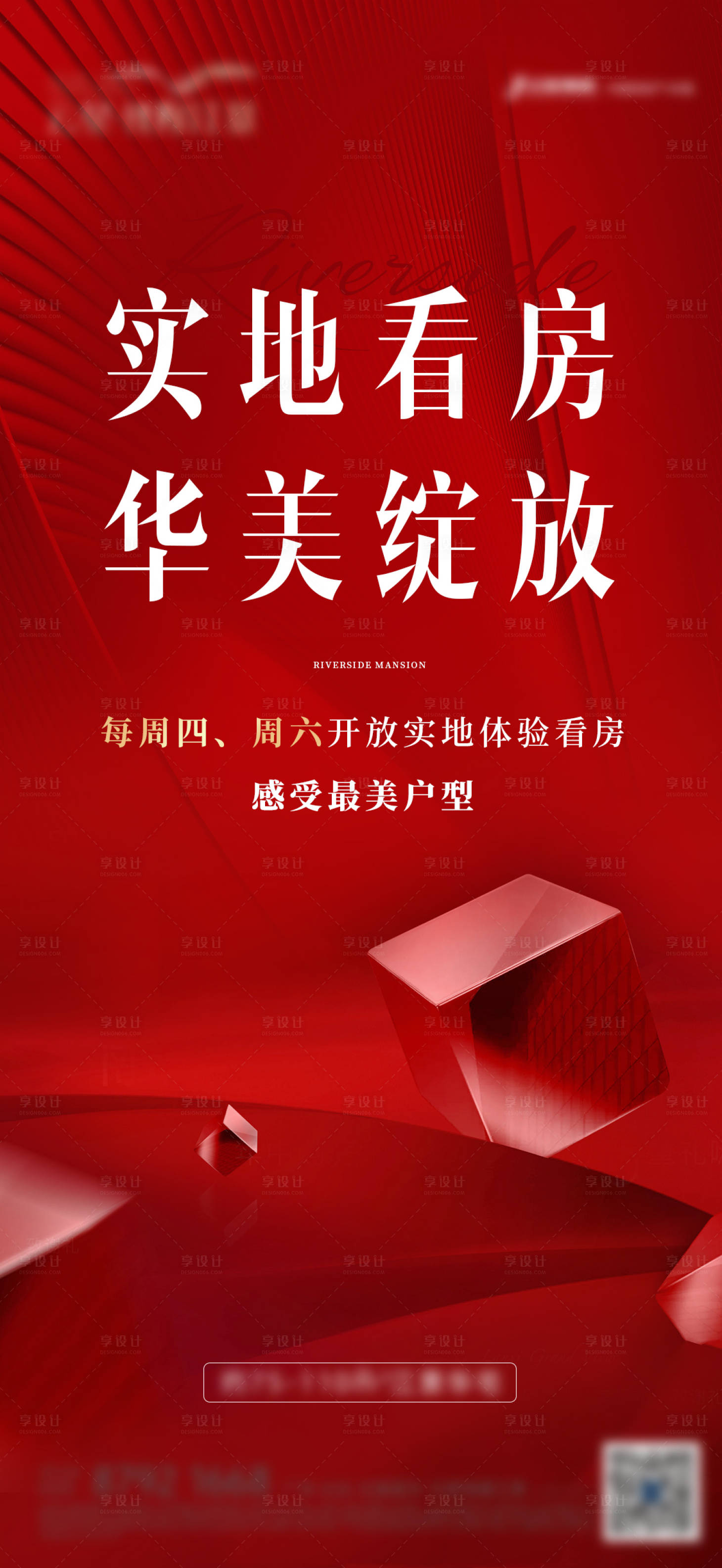源文件下載【享設計】搜索編號：77920004026263735【紅色稿】