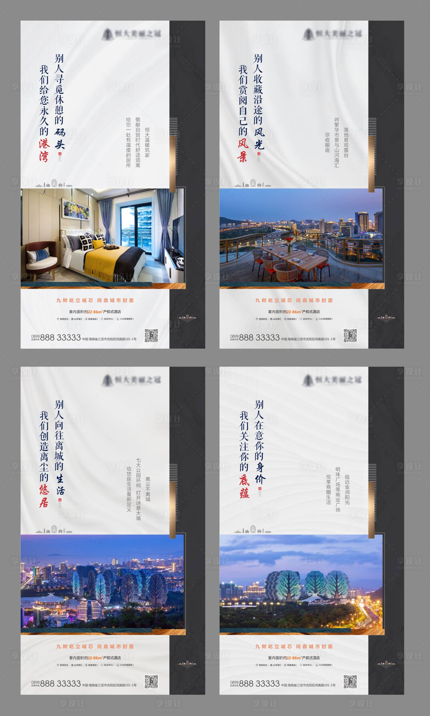 源文件下載【享設計】搜索編號：76930003803477035【地產刷屏稿】