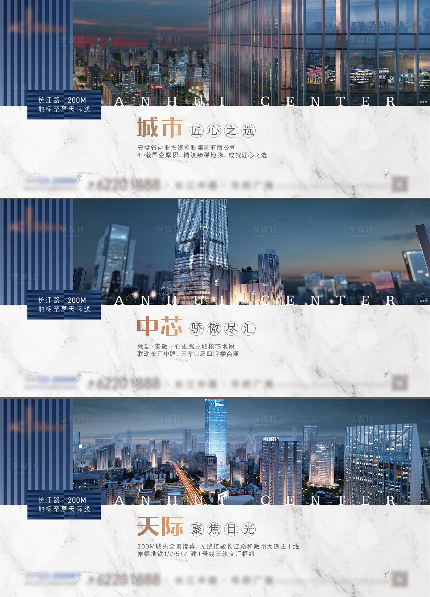 源文件下載【享設計】搜索編號：38900003966235309【系列】