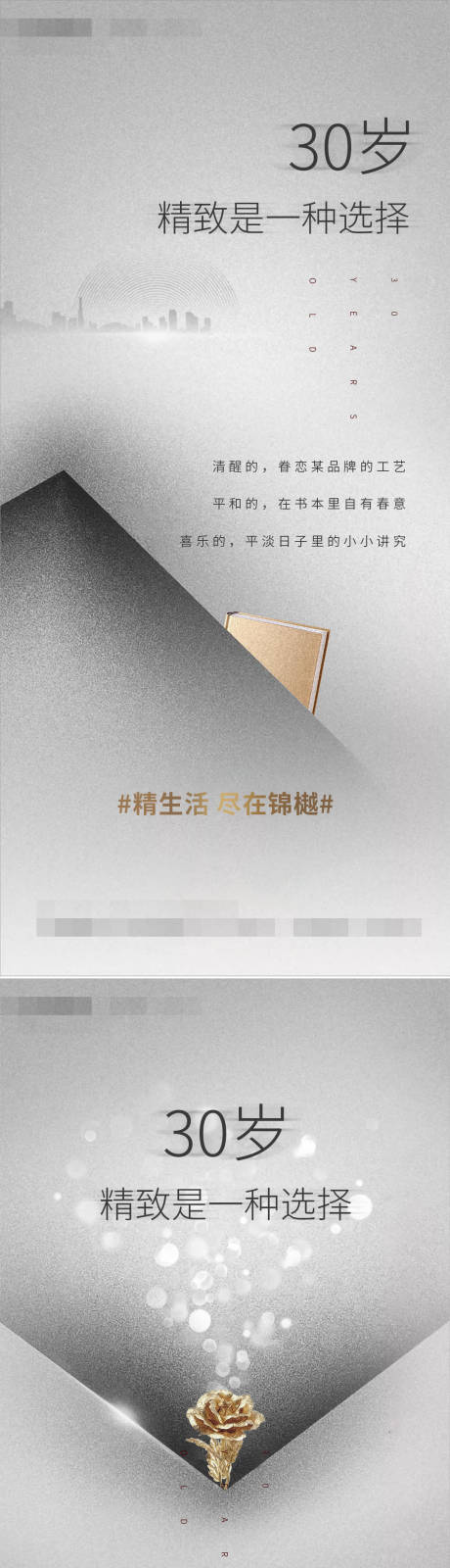源文件下载【地产价值点海报】编号：55470003871855009