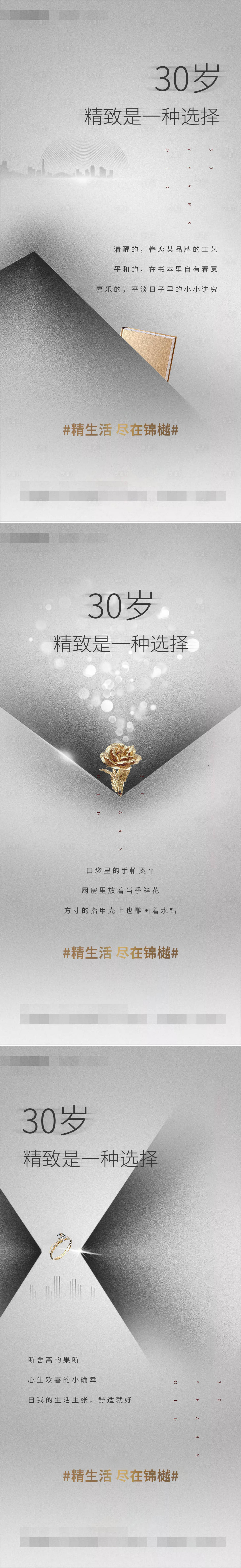 源文件下载【享设计】搜索编号：55470003871855009【地产价值点海报】