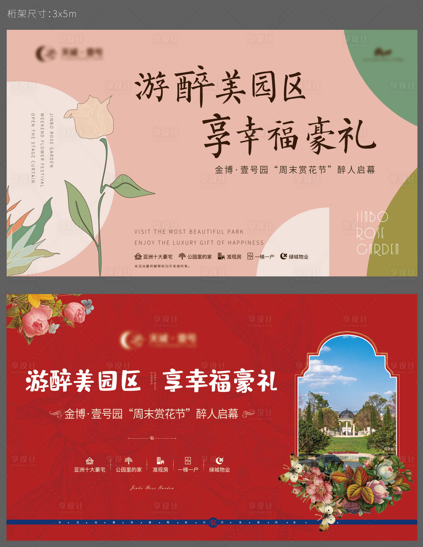 源文件下載【享設(shè)計】搜索編號：28870003901075654【地產(chǎn)春天游園桁架】