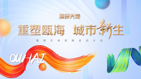 源文件下載【地產(chǎn)生活節(jié)活動海報展板】編號：95830003856619870