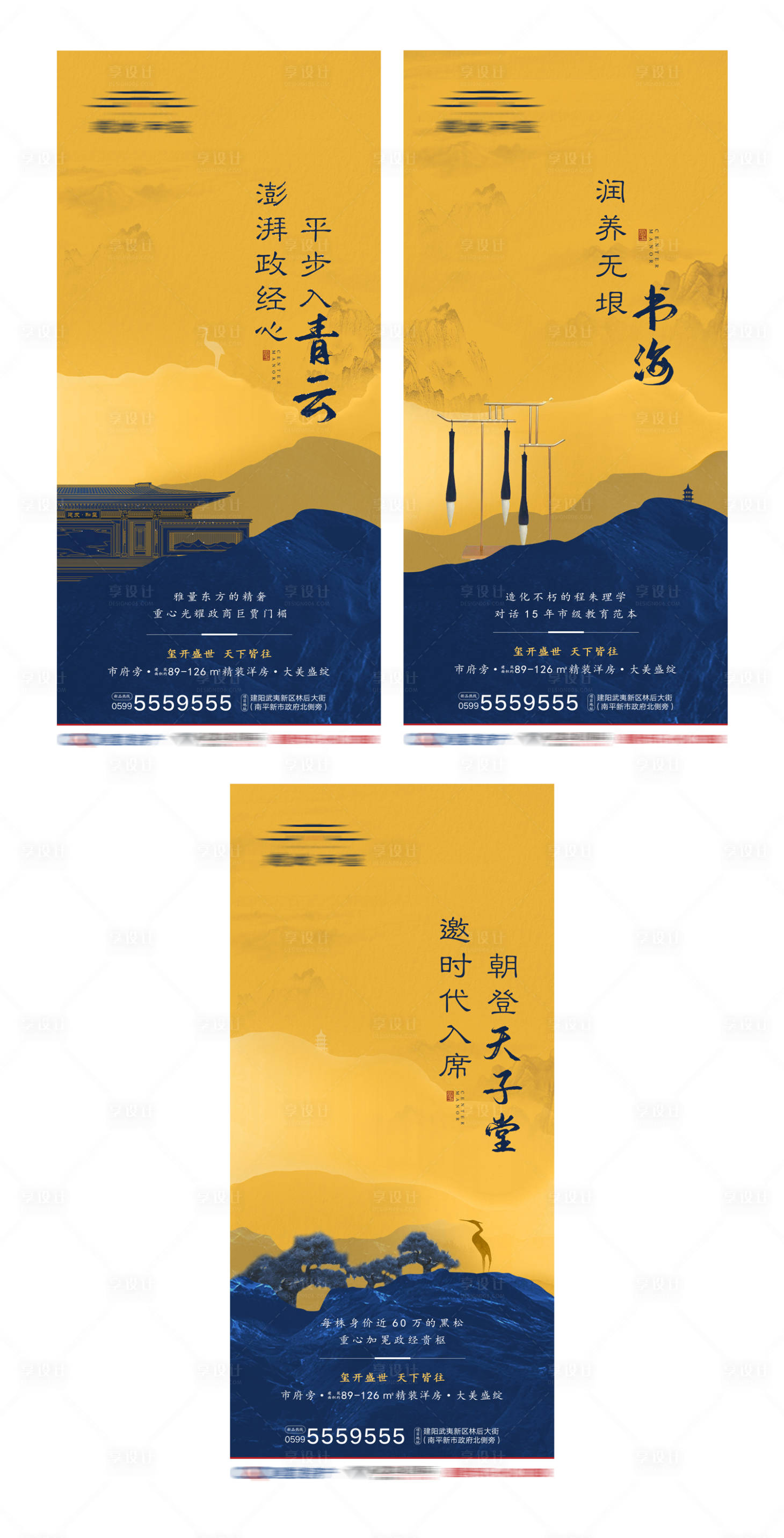源文件下載【享設計】搜索編號：78890003789654712【地產新中式價值點系列海報】