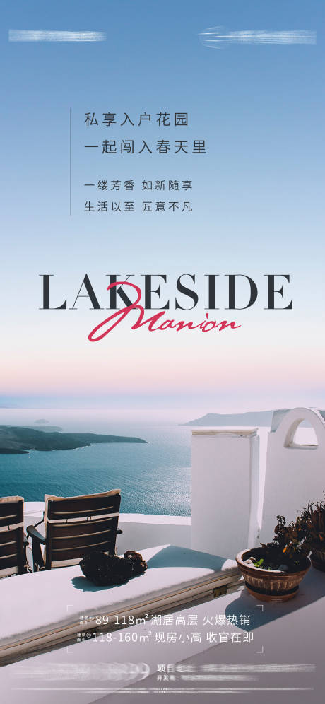 源文件下载【地产阳台单图】编号：38810003978758221