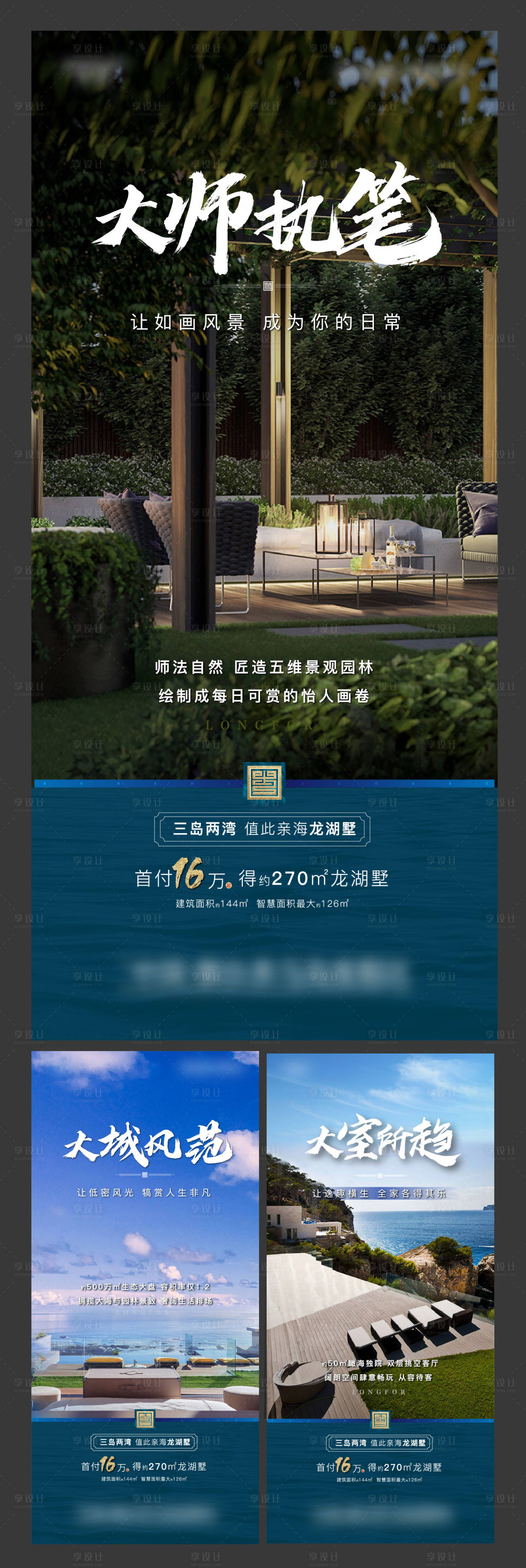 源文件下載【享設計】搜索編號：82180004063745785【海景房別墅園林刷屏】