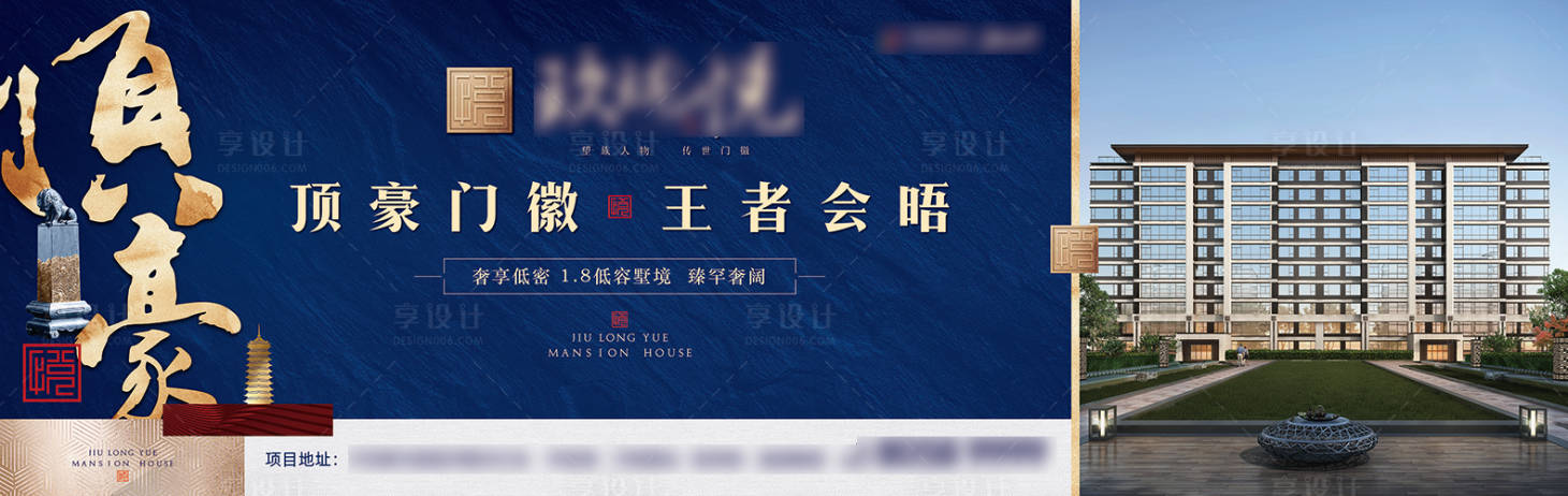 源文件下載【享設計】搜索編號：58700003651512837【中式廣告展板】