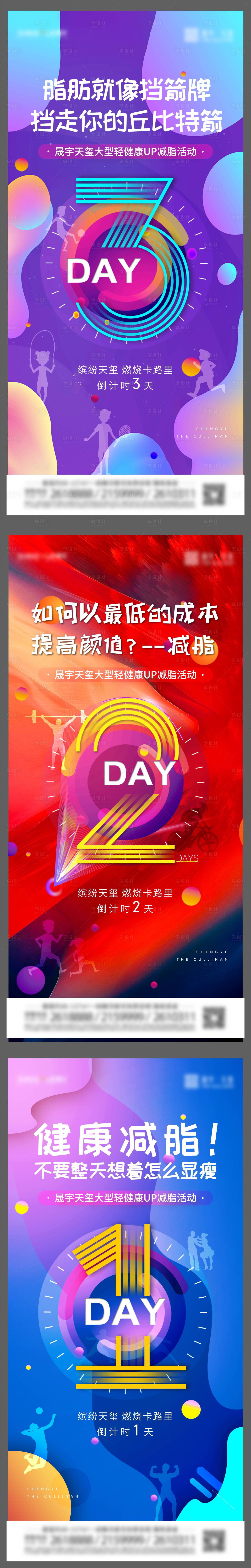 源文件下載【享設計】搜索編號：11630004063701240【倒計時海報】