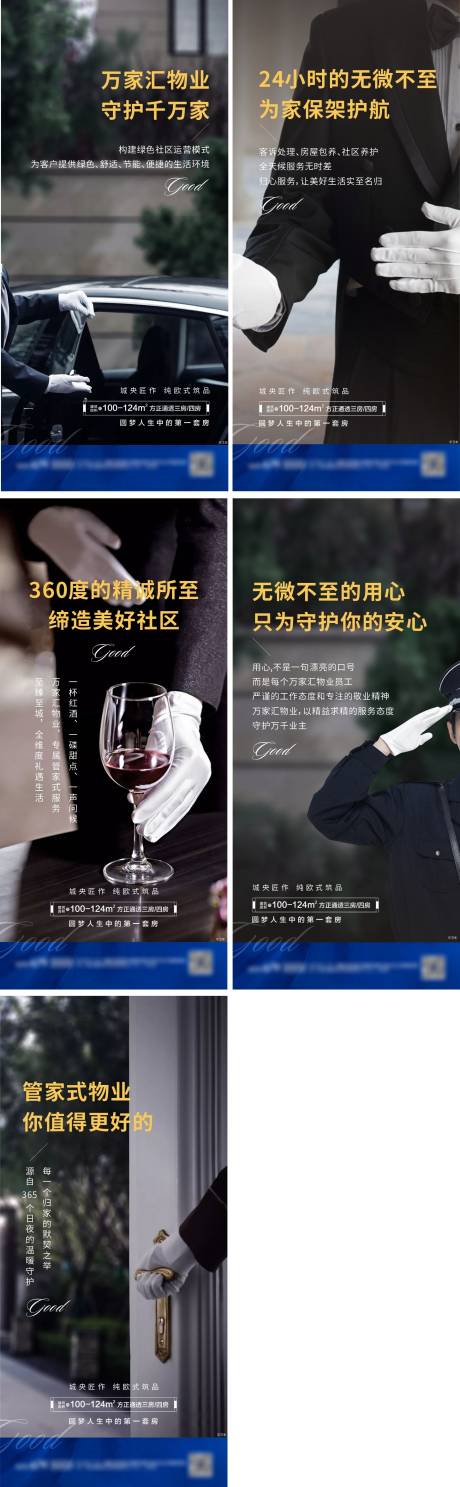 源文件下載【物業】編號：26350003825015498
