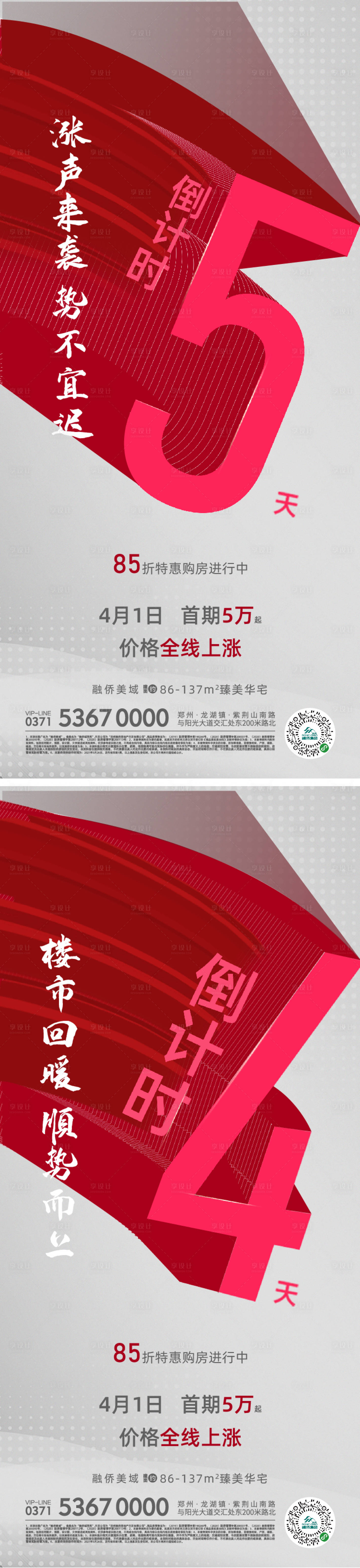 源文件下載【享設計】搜索編號：78180004050881755【倒計時】