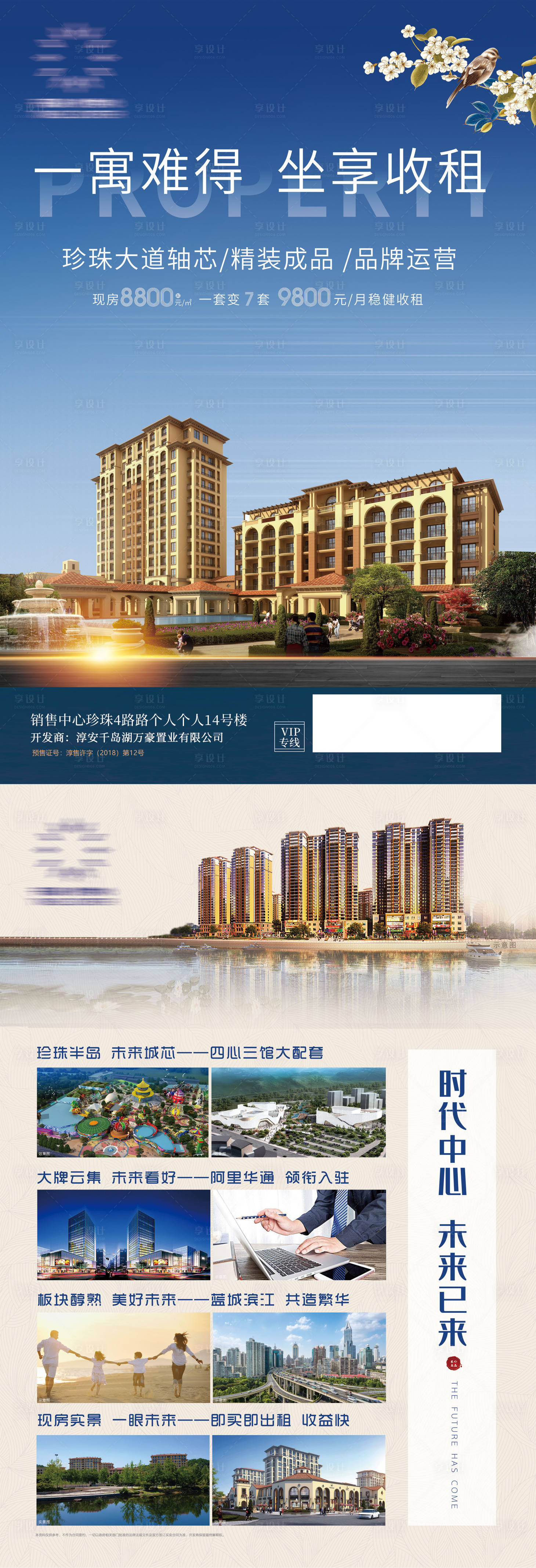 源文件下载【享设计】搜索编号：83880003661316143【现房精装公寓出售出租DM宣传单】