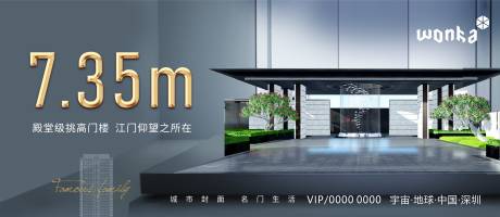源文件下载【横版数字豪宅门楼价值海报展板】编号：28530003840082215