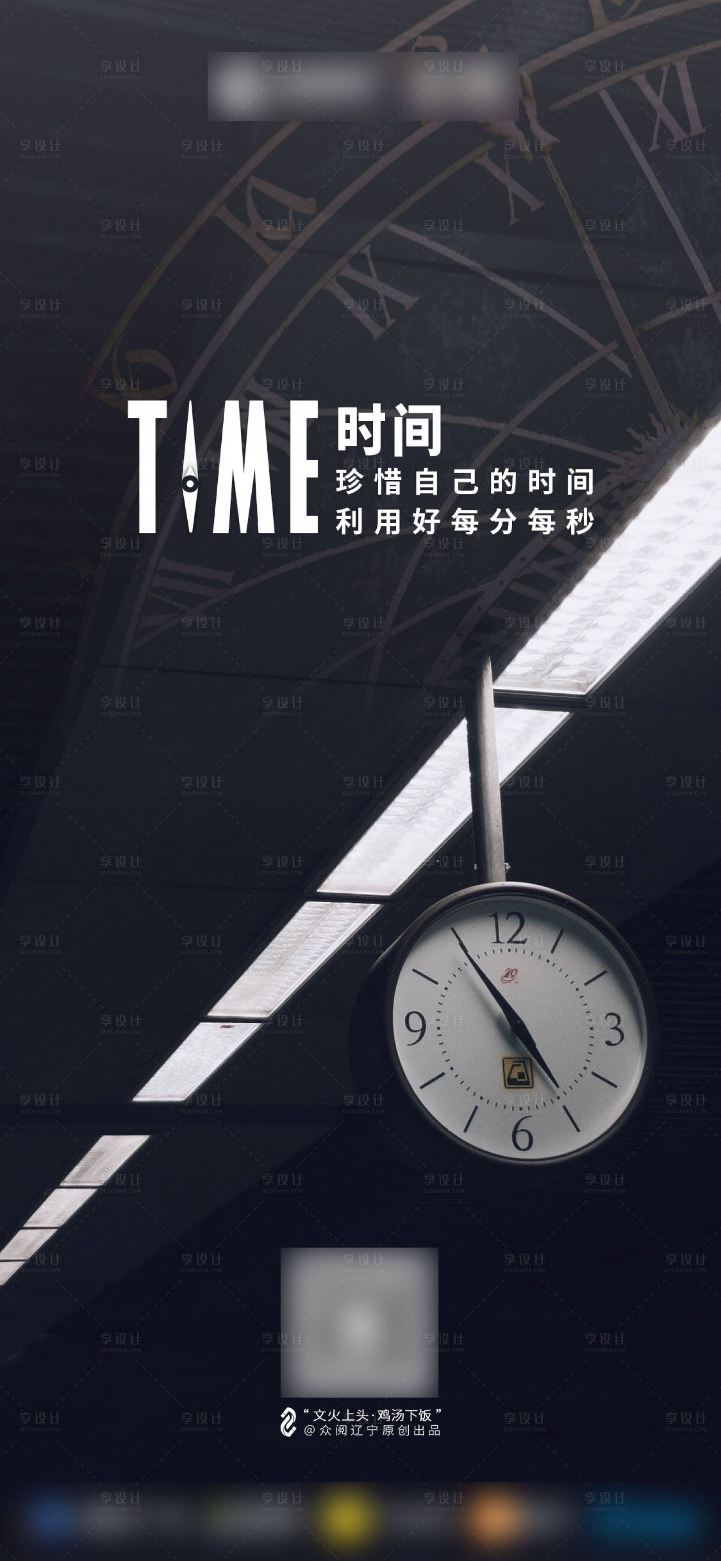 源文件下載【享設計】搜索編號：21970003816587584【勵志海報】