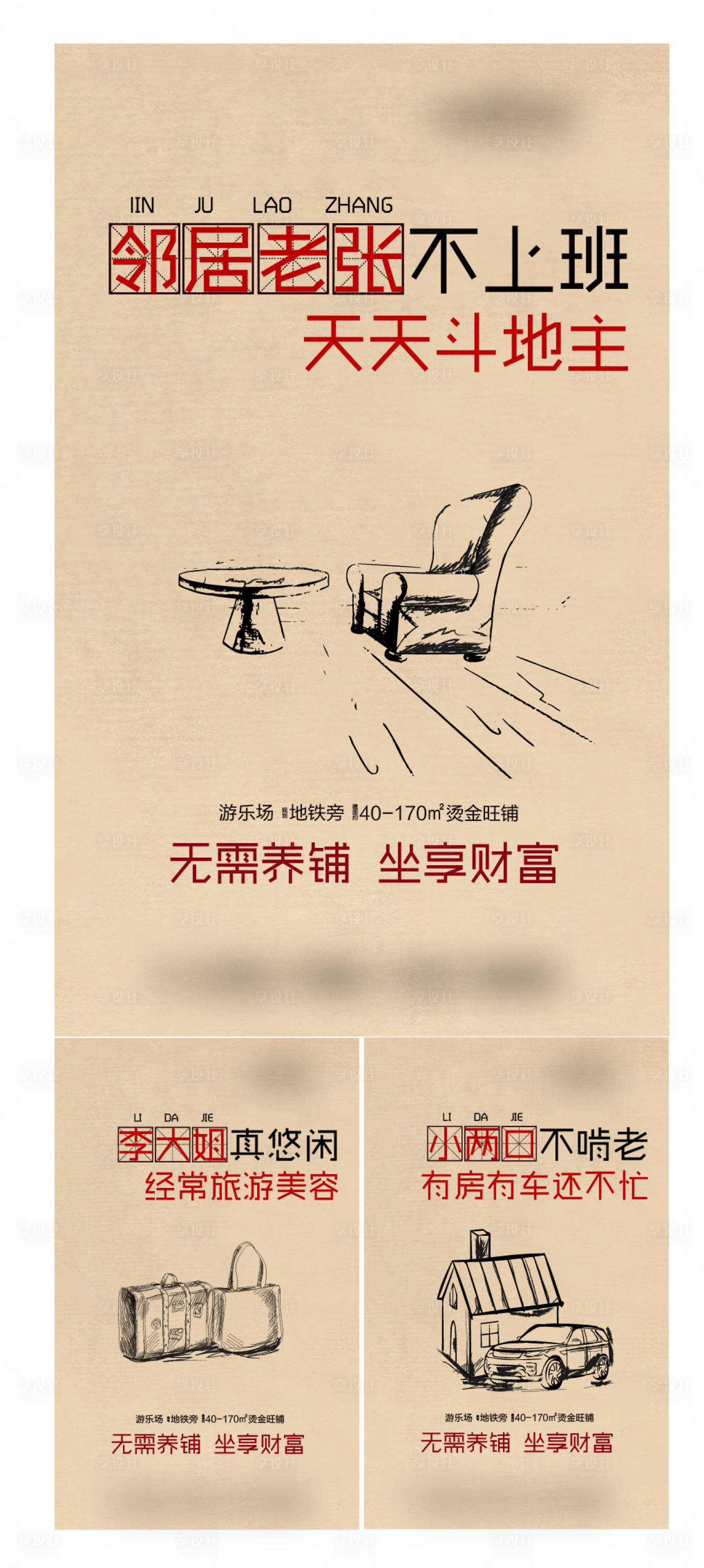 源文件下載【享設計】搜索編號：36190004060965687【價值點配套】
