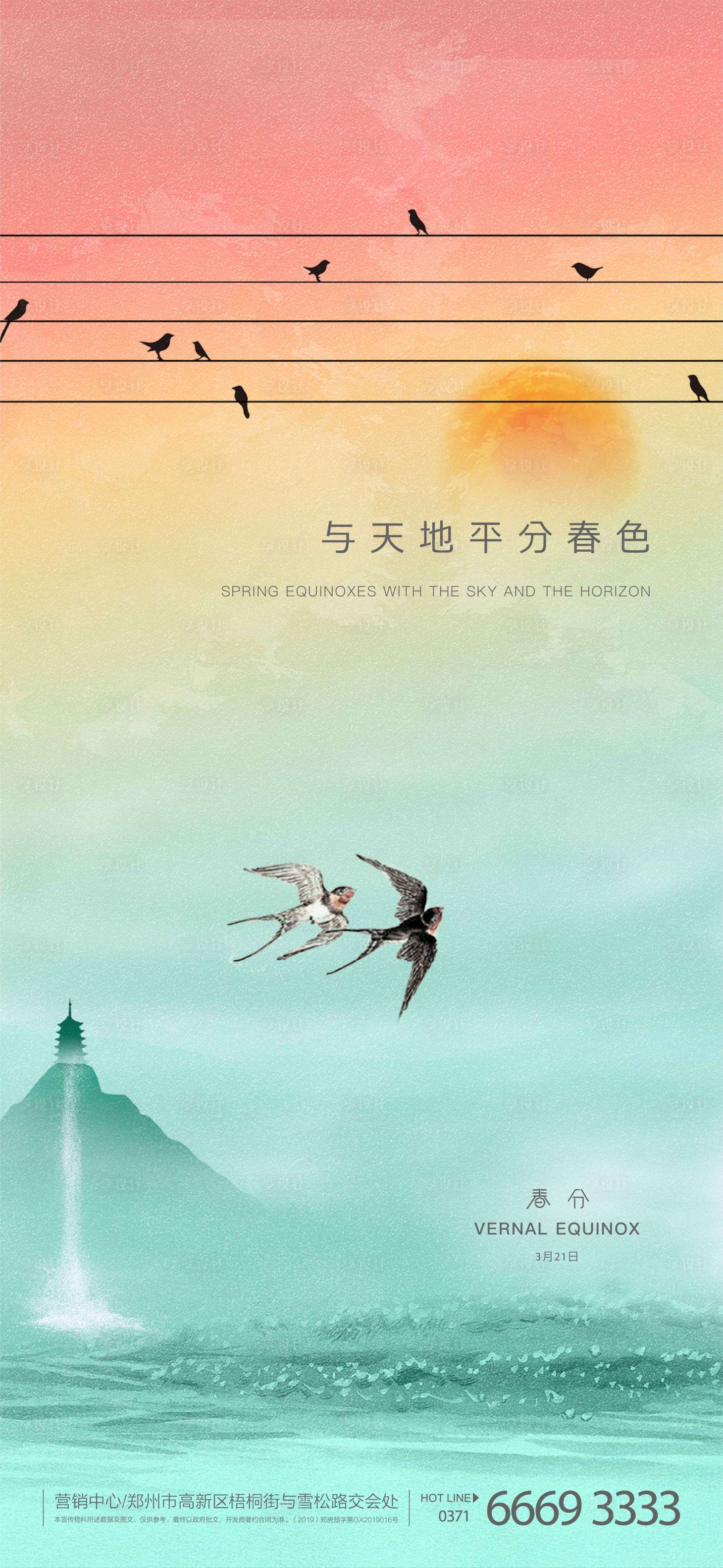 源文件下載【享設計】搜索編號：76960003872984181【春分飛機稿】