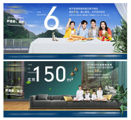 源文件下载【地产广告系列稿刷屏稿】编号：25490003818752636