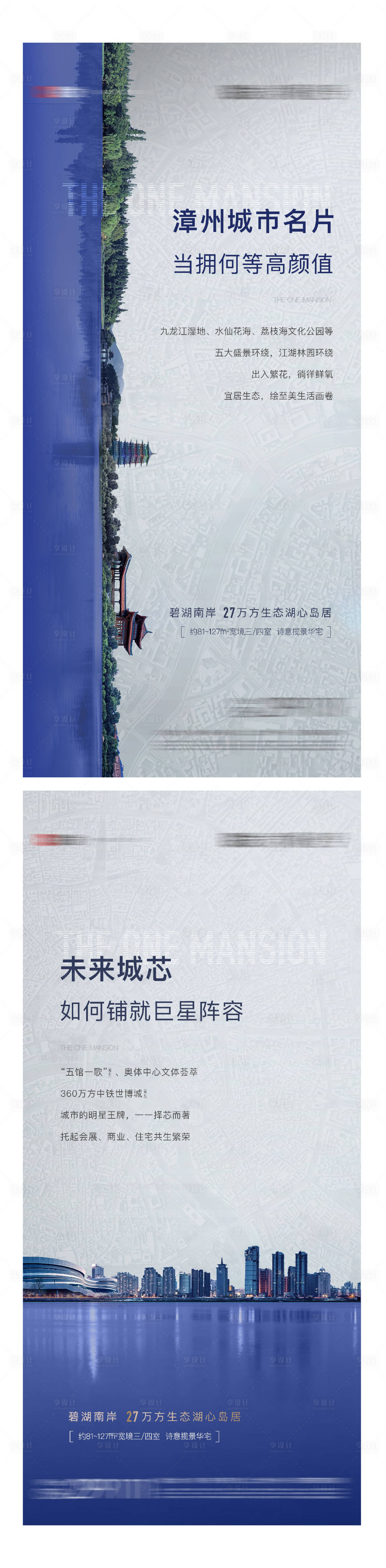 源文件下载【享设计】搜索编号：64670004000352944【价值系列单图】