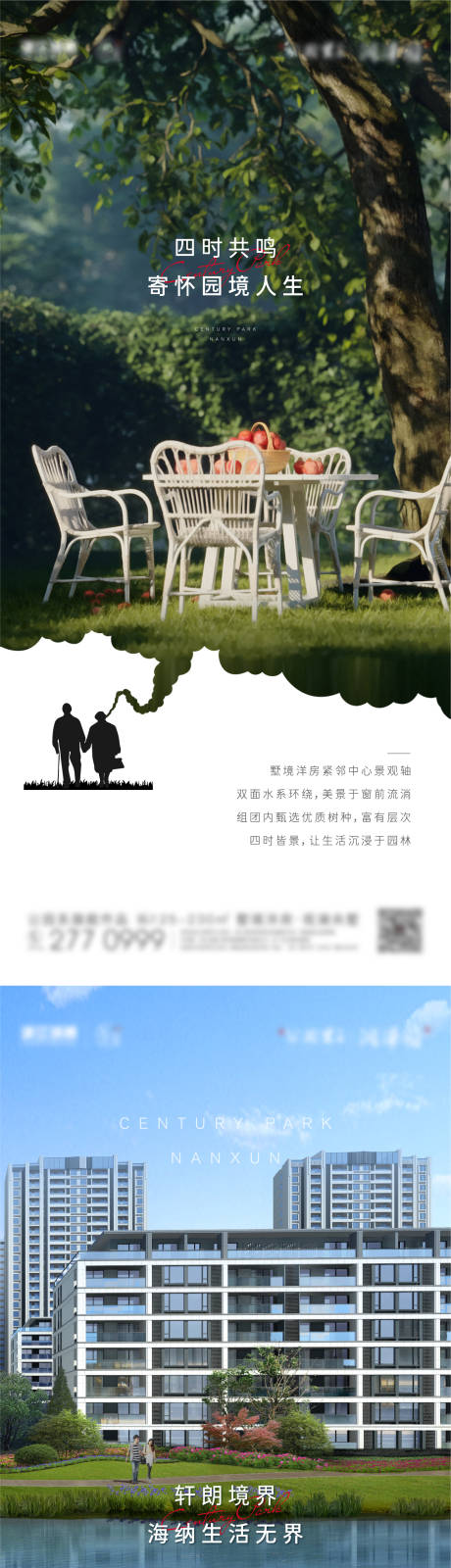 源文件下载【享设计】搜索编号：61940003995232971【房地产花园洋房价值系列稿】