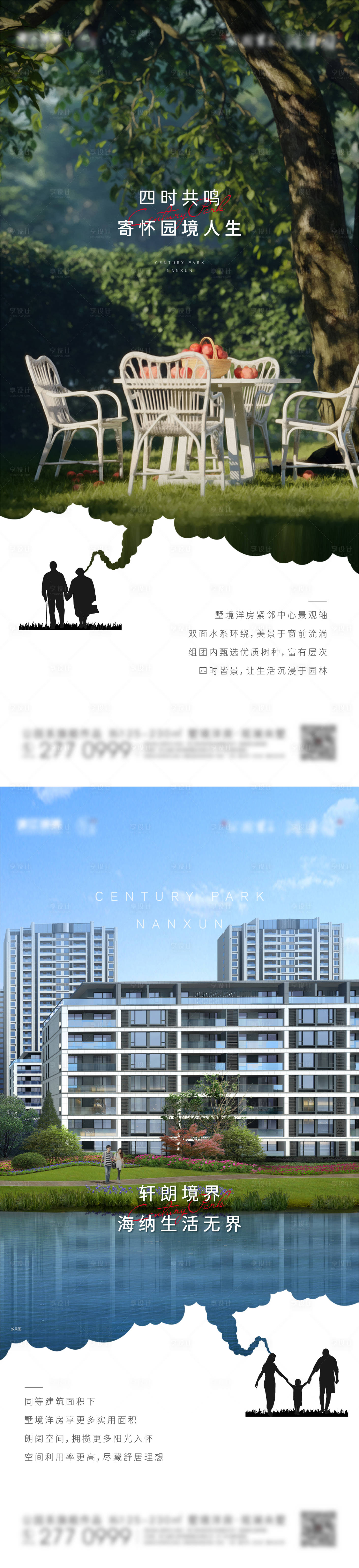 源文件下載【享設計】搜索編號：61940003995232971【房地產花園洋房價值系列稿】