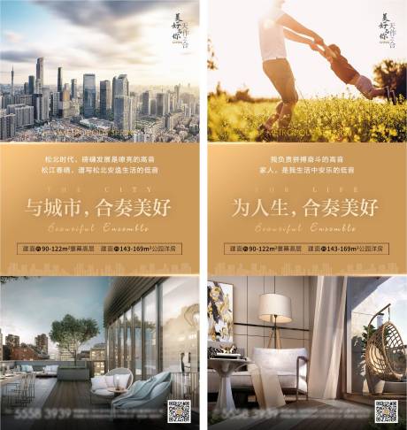 源文件下载【地产价值点海报】编号：63380003807988510