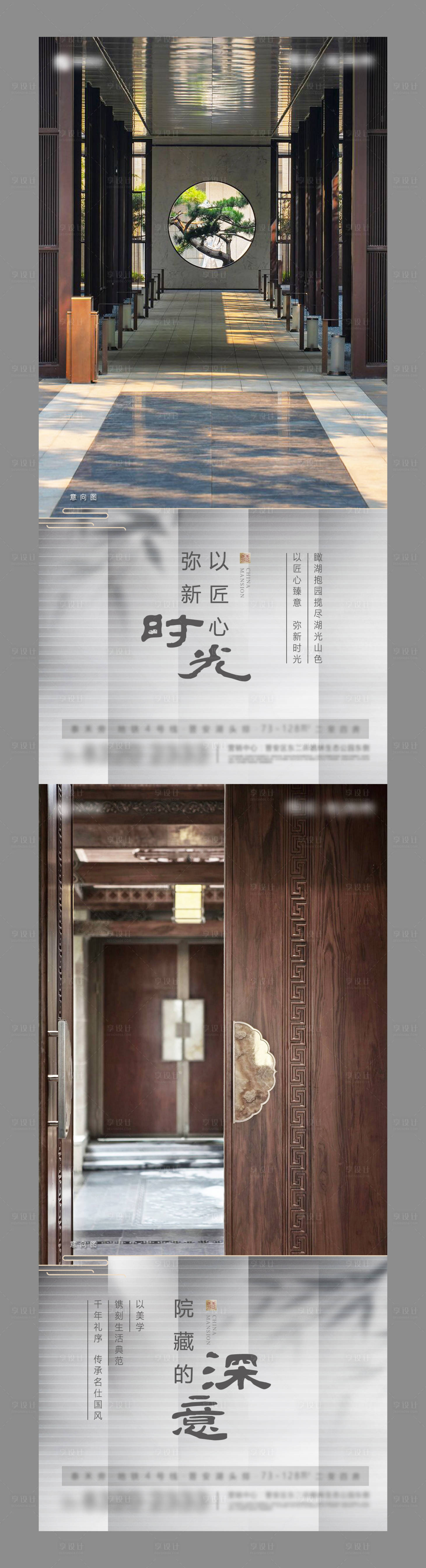 源文件下載【享設計】搜索編號：81300003978852074【高端地產新中式微單】