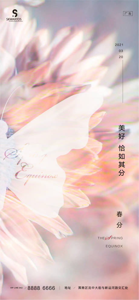 源文件下載【春分】編號(hào)：52380003884195648