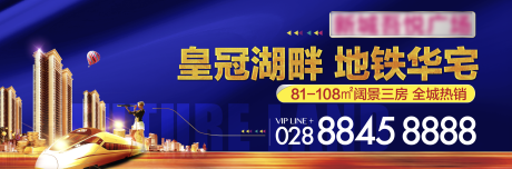 源文件下載【地產(chǎn)地鐵價(jià)值點(diǎn)海報(bào)】編號(hào)：91280003706401779