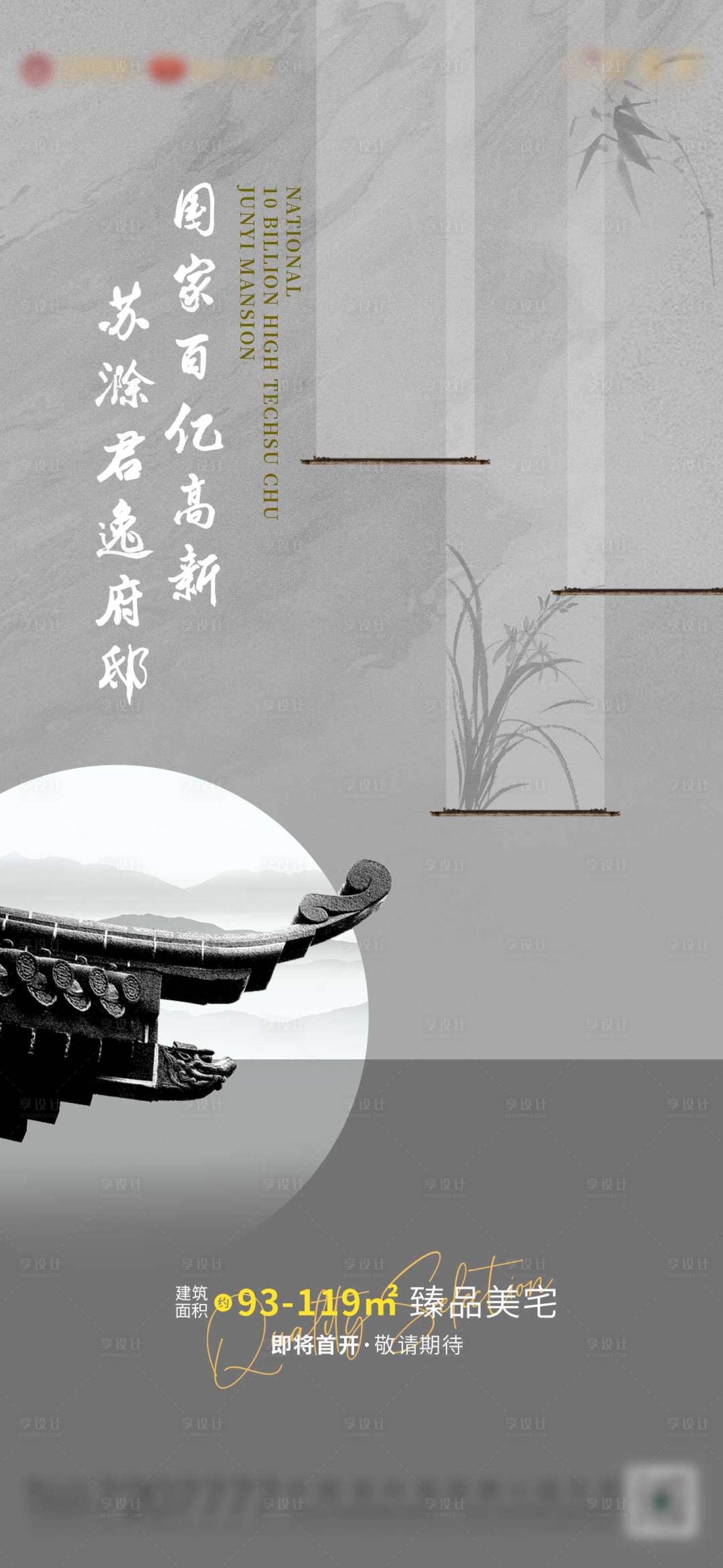 源文件下载【享设计】搜索编号：42250003902358008【地产价值点海报】