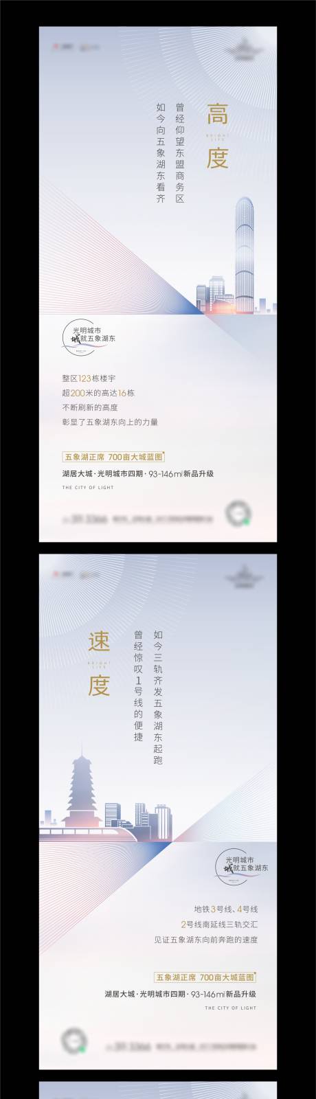 源文件下载【地产价值点系列海报】编号：45500003830079929