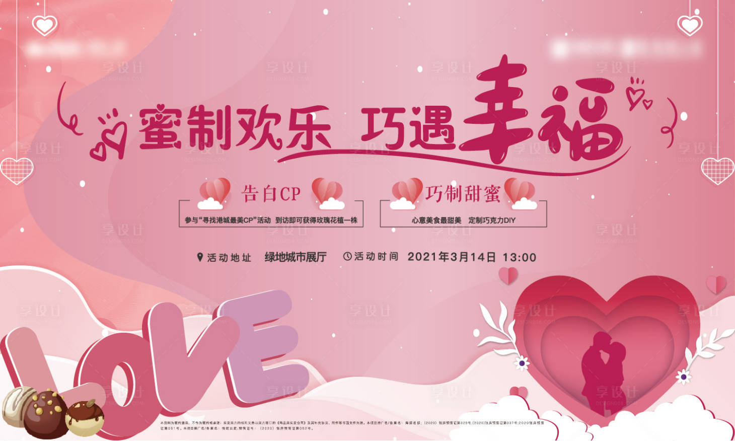 源文件下载【享设计】搜索编号：71660003995739913【桁架暖场】