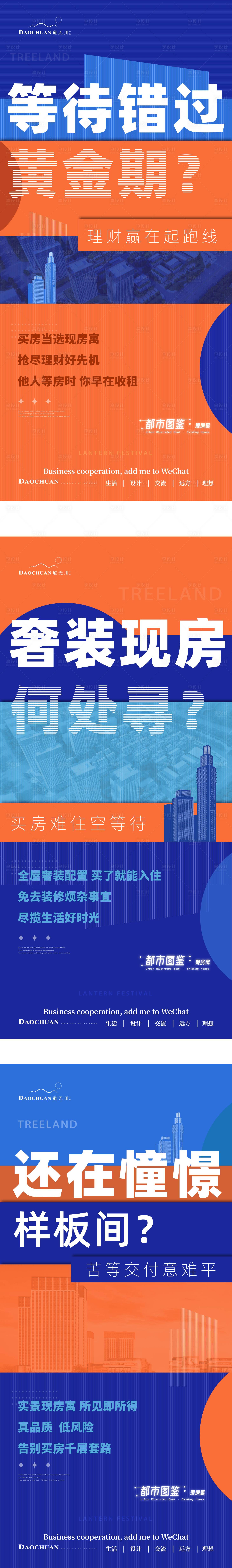 源文件下載【享設計】搜索編號：58740003733813078【公寓價值系列單圖海報】