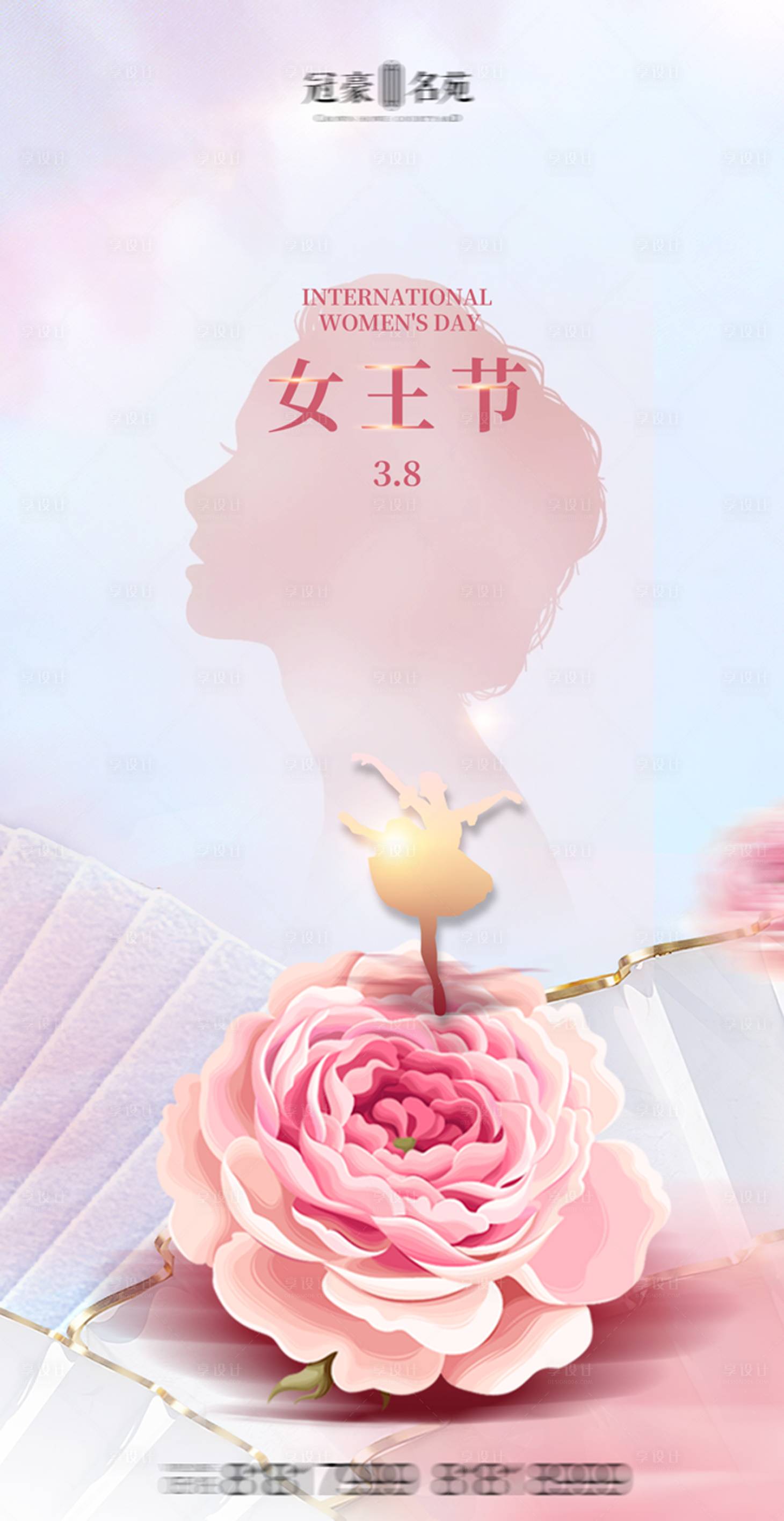 源文件下載【婦女節 女神節海報】編號：81600003712098464