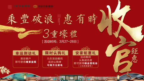 源文件下載【享設計】搜索編號：48120004037771496【中式地產收官三重禮】