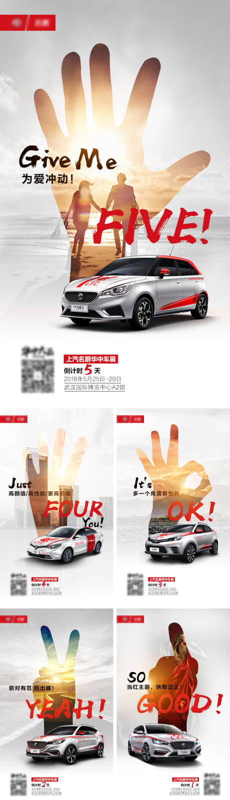 源文件下載【車展倒計(jì)時(shí)數(shù)字系列海報(bào)】編號(hào)：46710003994673682