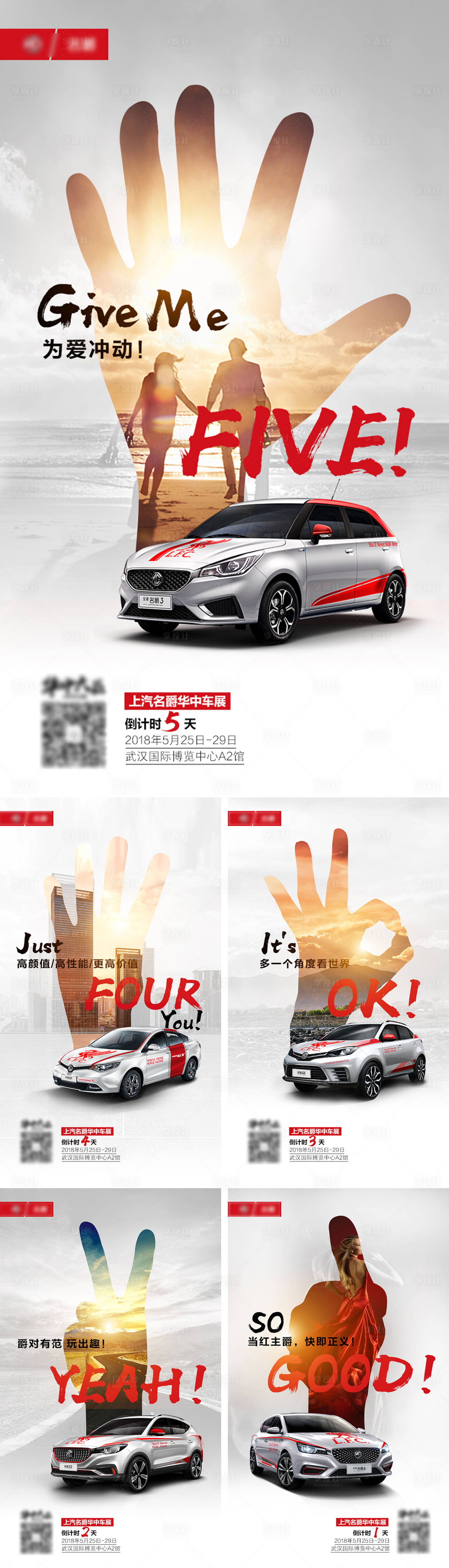 源文件下載【車展倒計時數字系列海報】編號：46710003994673682