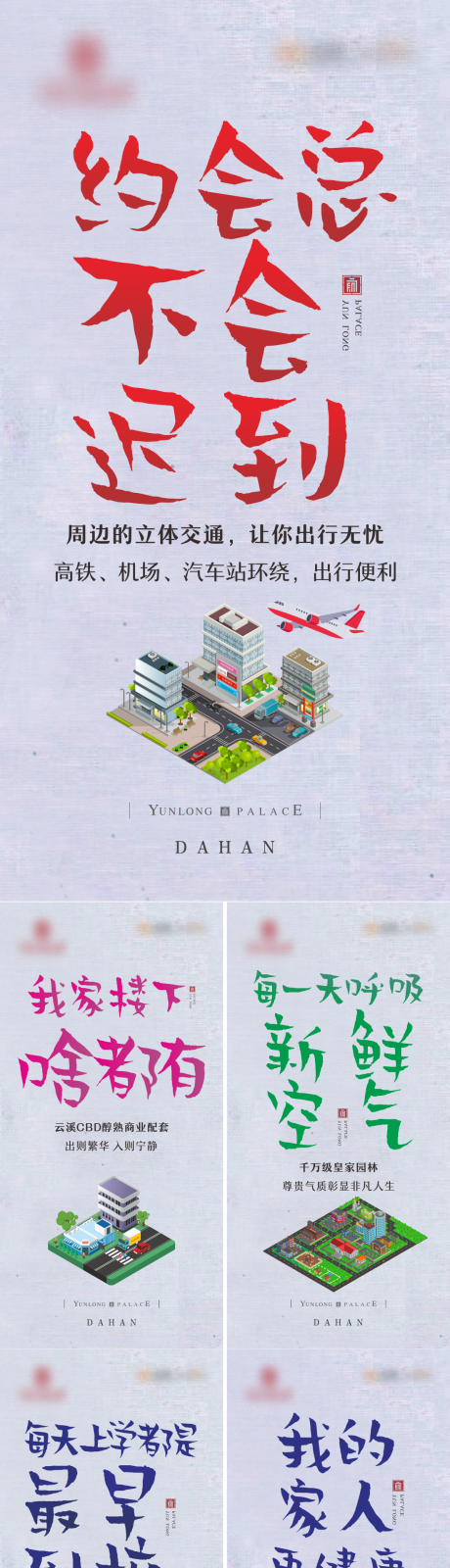 源文件下載【地產(chǎn)價(jià)值微信】編號(hào)：87630003667197962