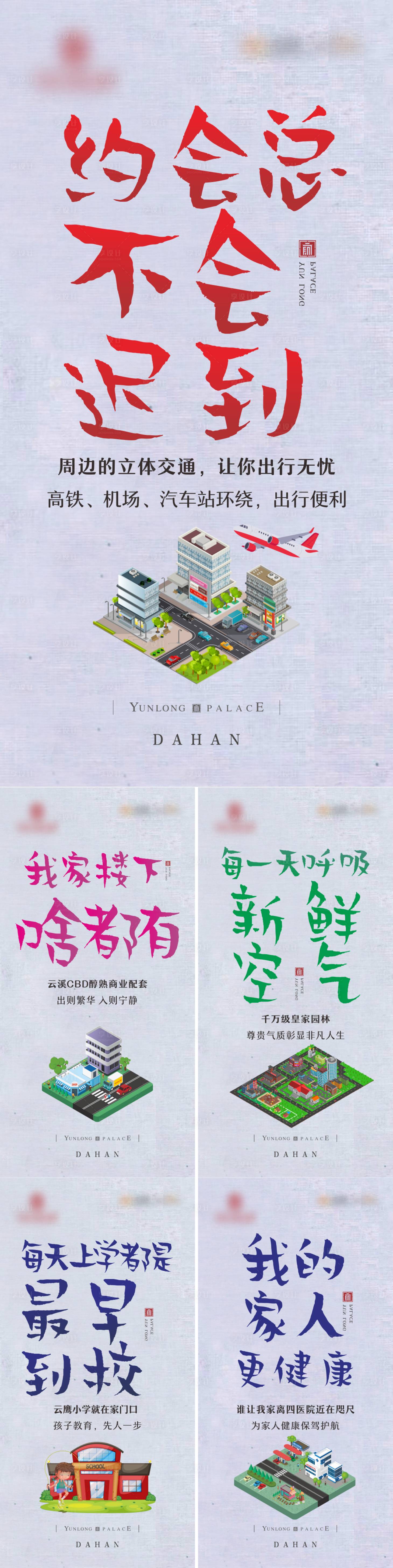 源文件下载【享设计】搜索编号：87630003667197962【地产价值微信】