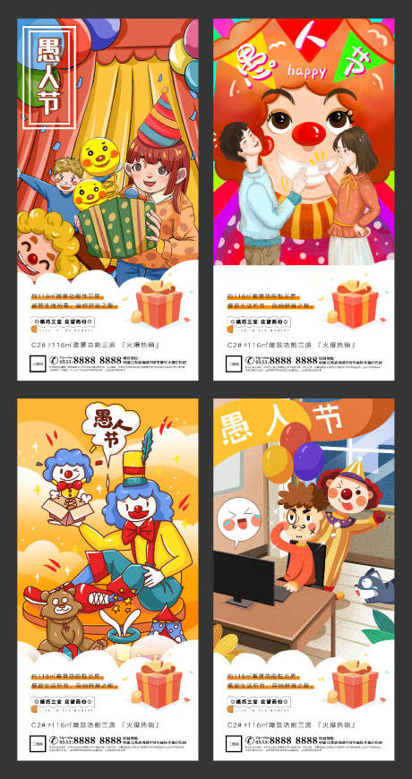 源文件下載【地產(chǎn)愚人節(jié)插畫系列海報】編號：66090004048947118
