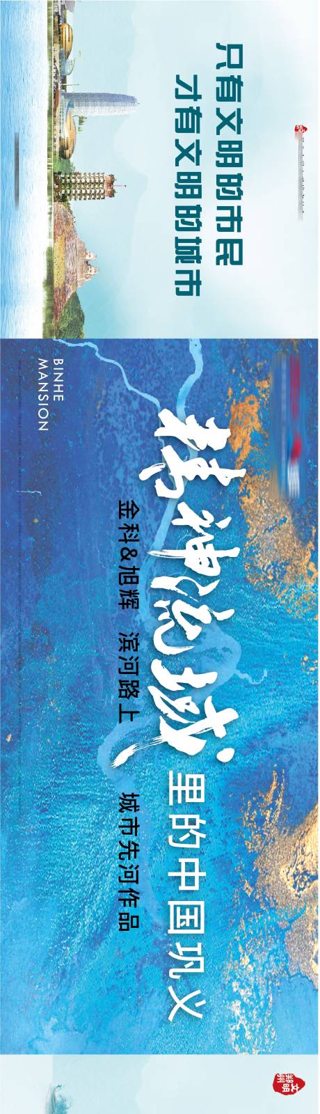 源文件下载【地产入市户外广告展板】编号：20210305205119073