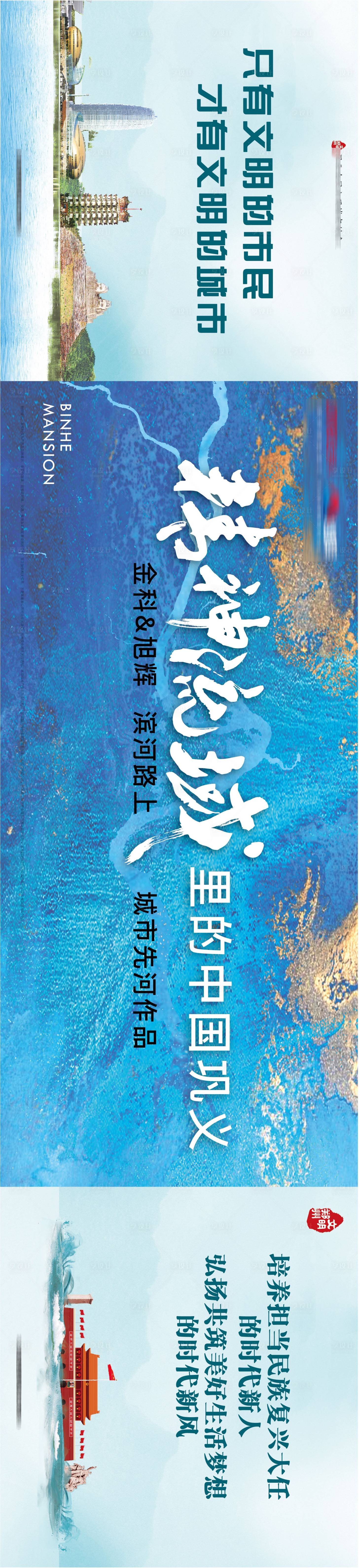 源文件下载【地产入市户外广告展板】编号：20210305205119073