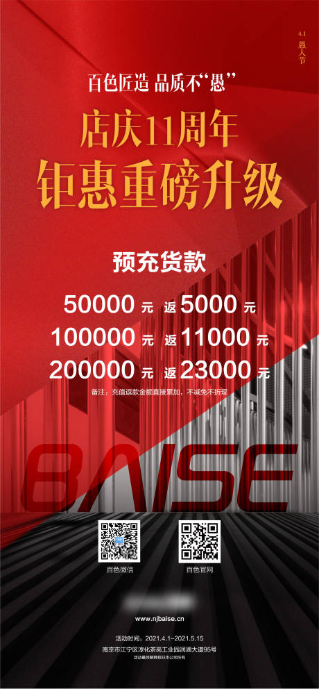 源文件下载【愚人节优惠海报】编号：98520004033292590