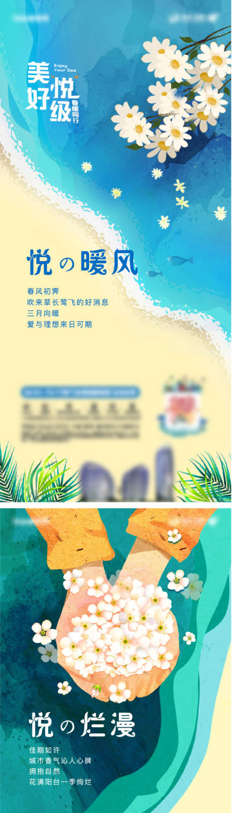 源文件下载【春季系列单图】编号：24610004041964570